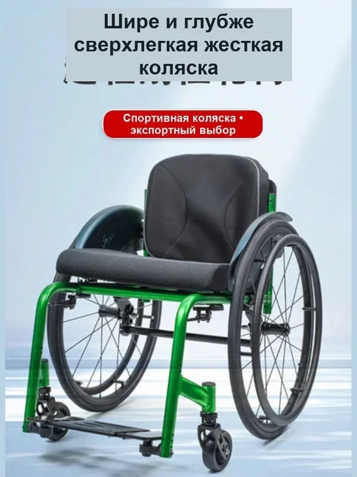 Спортивная инвалидная коляска, Инвалидная кресло-коляска жес…, вариант, фото 3