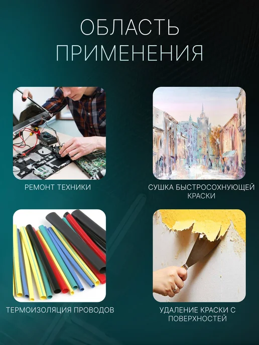 Фен строительный для термоусадки, вариант, фото 6