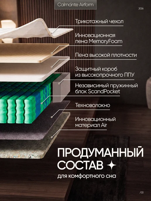 Calmante Матрас 160x200 пружинный ортопедический на кровать, 160x200, фото 2