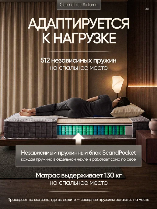 Calmante Матрас 160x200 пружинный ортопедический на кровать, 160x200, фото 3