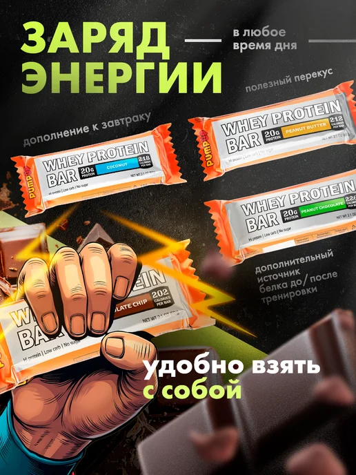 Батончик без сахара 60 г, ПП снек Ассорти 4 шт, 60 г, 4 шт, фото 2