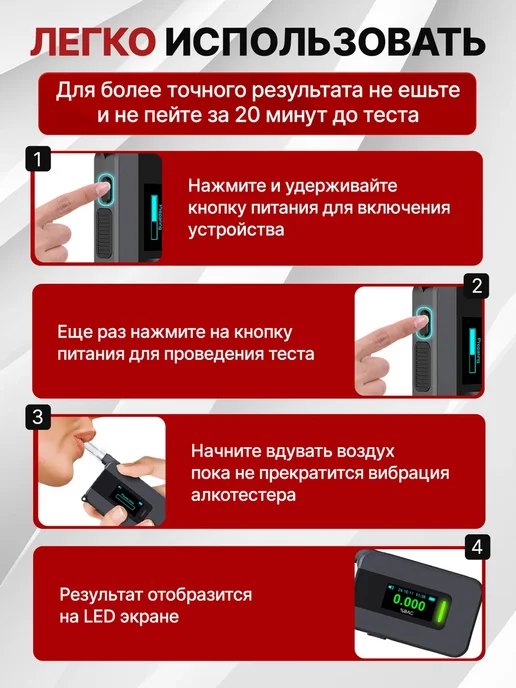 Ibialisto Алкотестер профессиональный многоразовый, вариант, фото 4