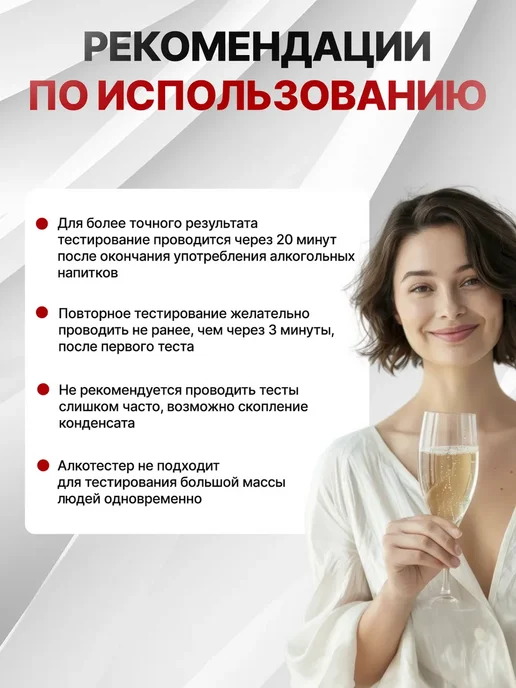 Ibialisto Алкотестер профессиональный многоразовый, вариант, фото 7