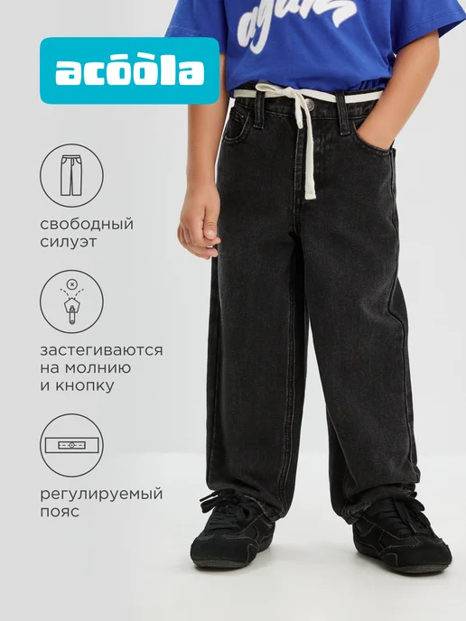 ACOOLA Джинсы багги широкие с поясом, серый