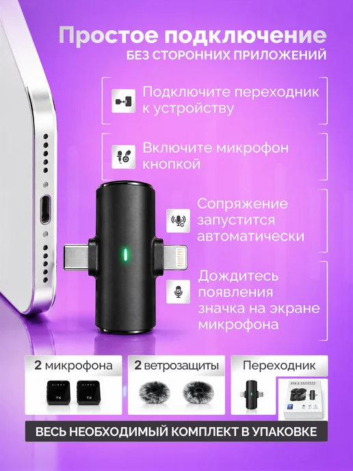 Петличка микрофон для блоггеров беспроводной на одежду, вариант, фото 3