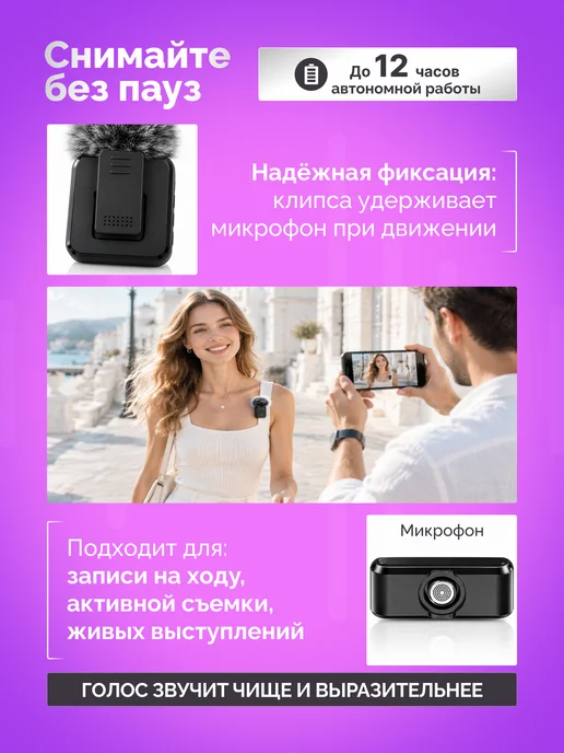 Петличка микрофон для блоггеров беспроводной на одежду, вариант, фото 4