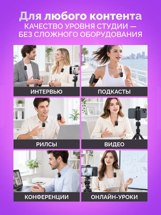 Петличка микрофон для блоггеров беспроводной на одежду, вариант, фото 5