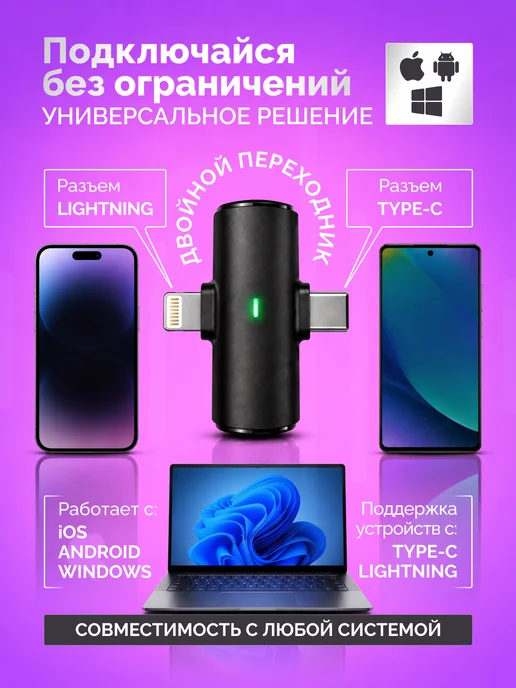 Петличка микрофон для блоггеров беспроводной на одежду, вариант, фото 6