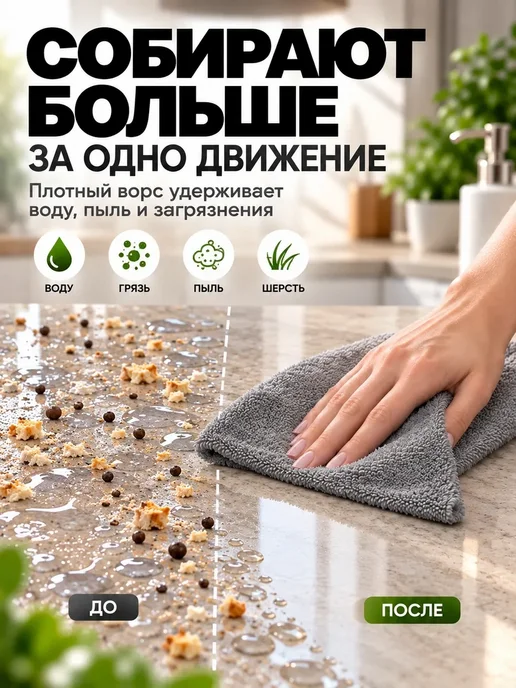 DARVDOM Кухонные тряпки для уборки из микрофибры, серый, фото 3