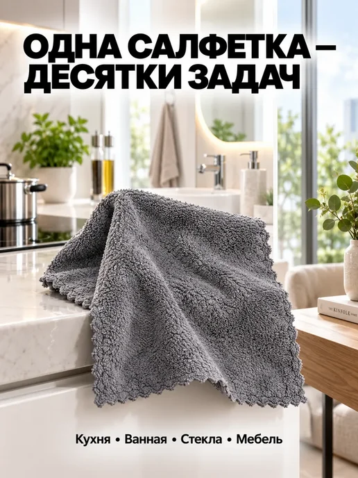 DARVDOM Кухонные тряпки для уборки из микрофибры, серый, фото 8