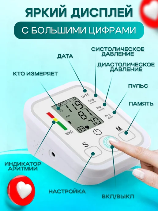 Тонометр, вариант, фото 3