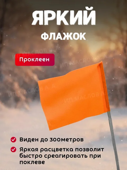 Carpof Жерлицы оснащенные для зимней рыбалки в сумке 10шт, вариант, фото 4