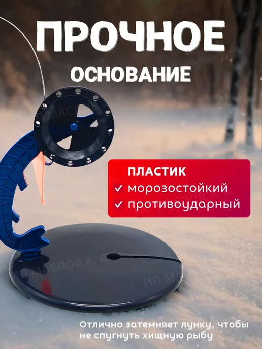 Carpof Жерлицы оснащенные для зимней рыбалки в сумке 10шт, вариант, фото 5