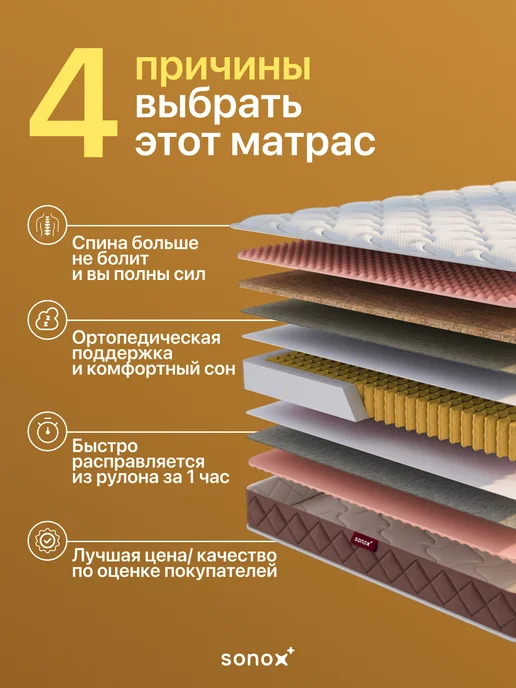 sonox Матрас 140х200 см пружинный ортопедический на кровать, 140x200 см, фото 3