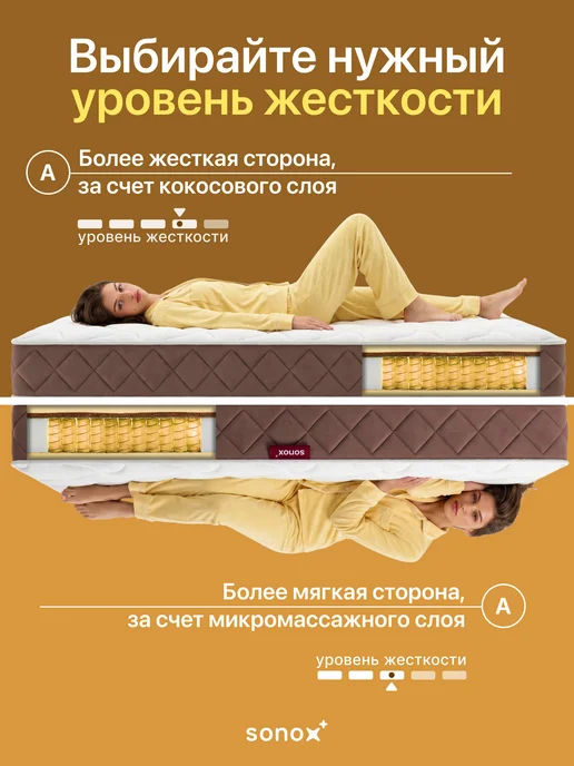 sonox Матрас 140х200 см пружинный ортопедический на кровать, 140x200 см, фото 5