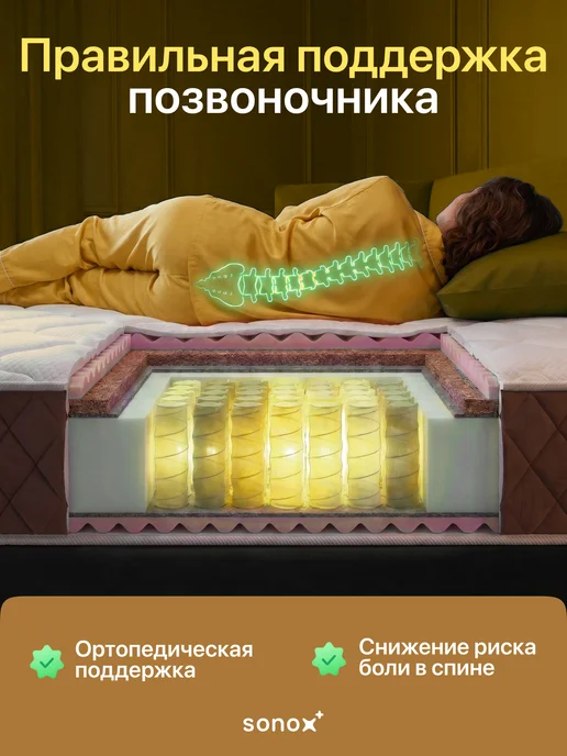 sonox Матрас 140х200 см пружинный ортопедический на кровать, 140x200 см, фото 7
