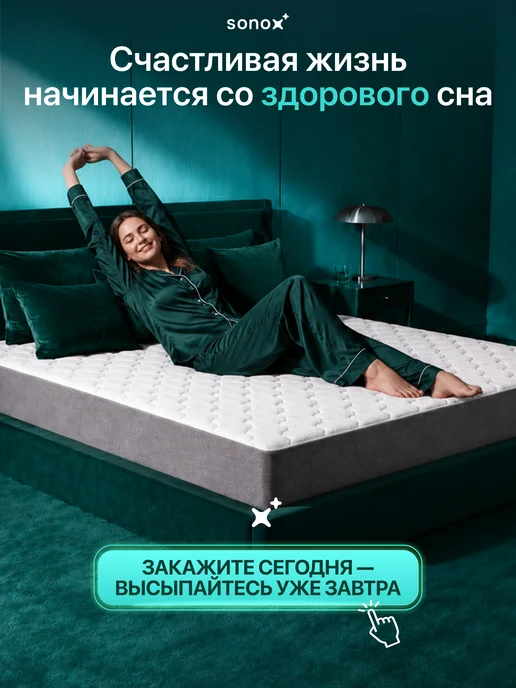 sonox Матрас 160х200 ортопедический беспружинный на кровать, 80x200 см, фото 2