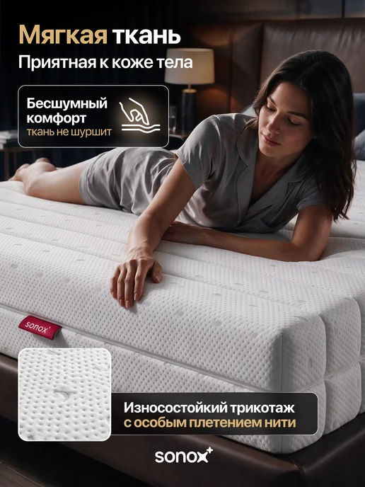 sonox Матрас 140х200 анатомический ортопедический на кровать, 140x200, фото 4