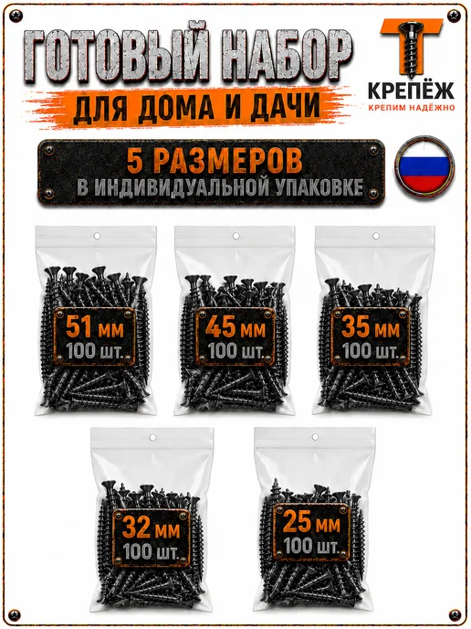 сталь Саморезы по дереву черные 3,5х41 мм 1кг плюс подарок, 3.5x41 мм, 1 кг, фото 2