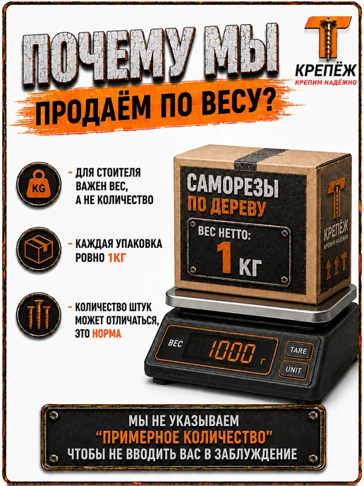 сталь Саморезы по дереву черные 3,5х41 мм 1кг плюс подарок, 3.5x41 мм, 1 кг, фото 3