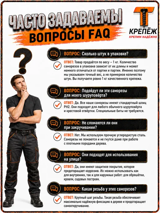 сталь Саморезы по дереву черные 3,5х41 мм 1кг плюс подарок, 3.5x41 мм, 1 кг, фото 6