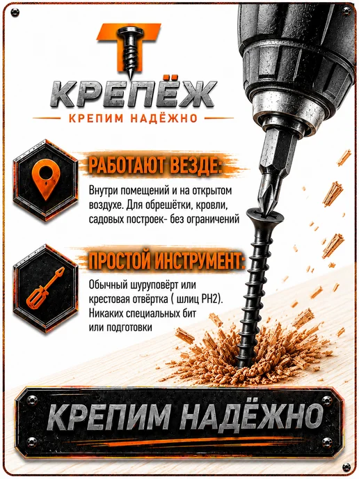 сталь Саморезы по дереву черные 3,5х41 мм 1кг плюс подарок, 3.5x41 мм, 1 кг, фото 7