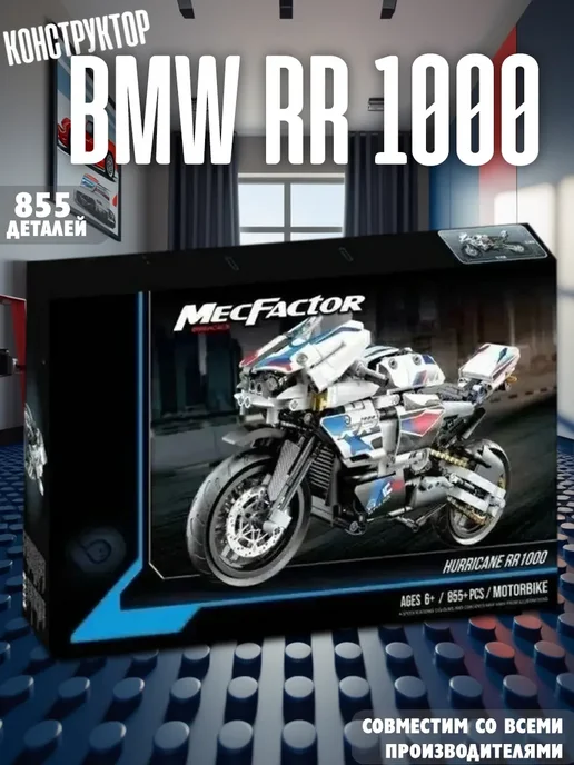 LEGO Конструктор Техник - Мотоцикл BMW S1000 RR 855 деталей, белый