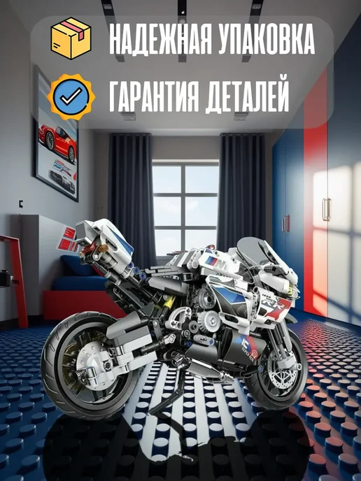 LEGO Конструктор Техник - Мотоцикл BMW S1000 RR 855 деталей, белый, фото 2
