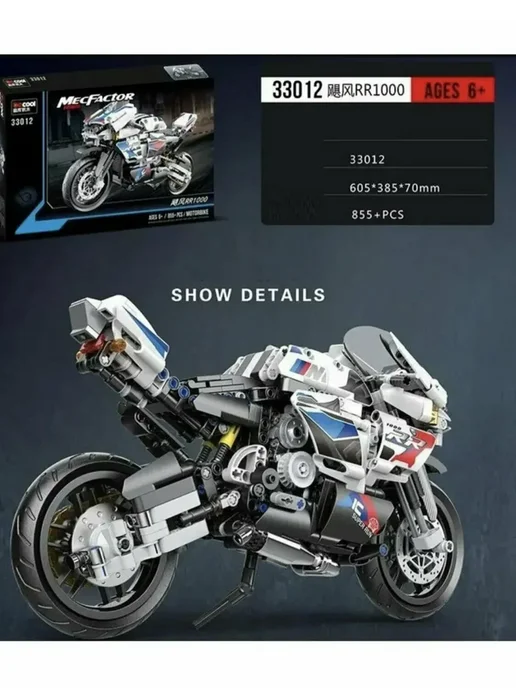LEGO Конструктор Техник - Мотоцикл BMW S1000 RR 855 деталей, белый, фото 3
