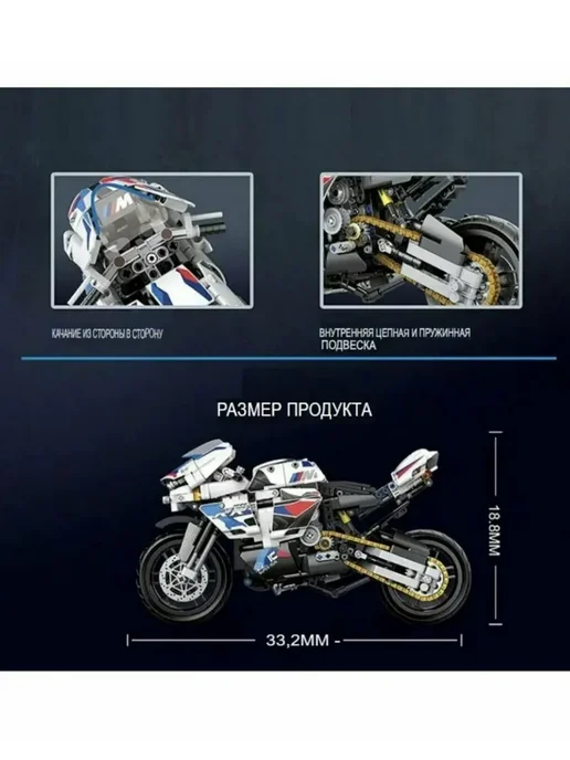 LEGO Конструктор Техник - Мотоцикл BMW S1000 RR 855 деталей, белый, фото 4