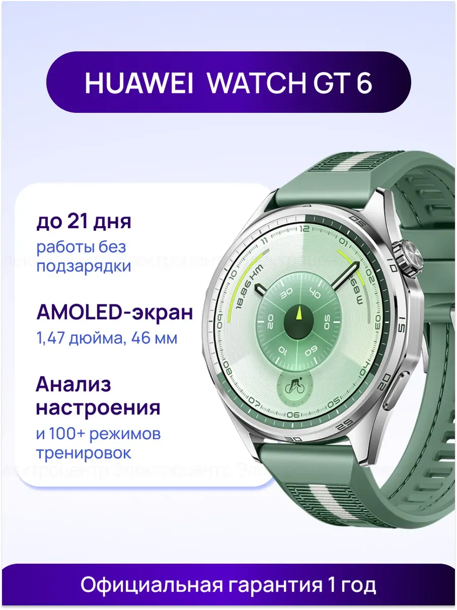 Умные часы Watch GT 6, 46 мм (2025) Huawei 537150952 купить за 20 991 ₽ в интернет‑магазине Wildberries