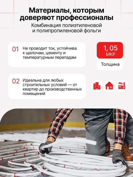 Comfort Factor Фольга для теплого пола подложка с разметкой 100м, вариант, фото 4