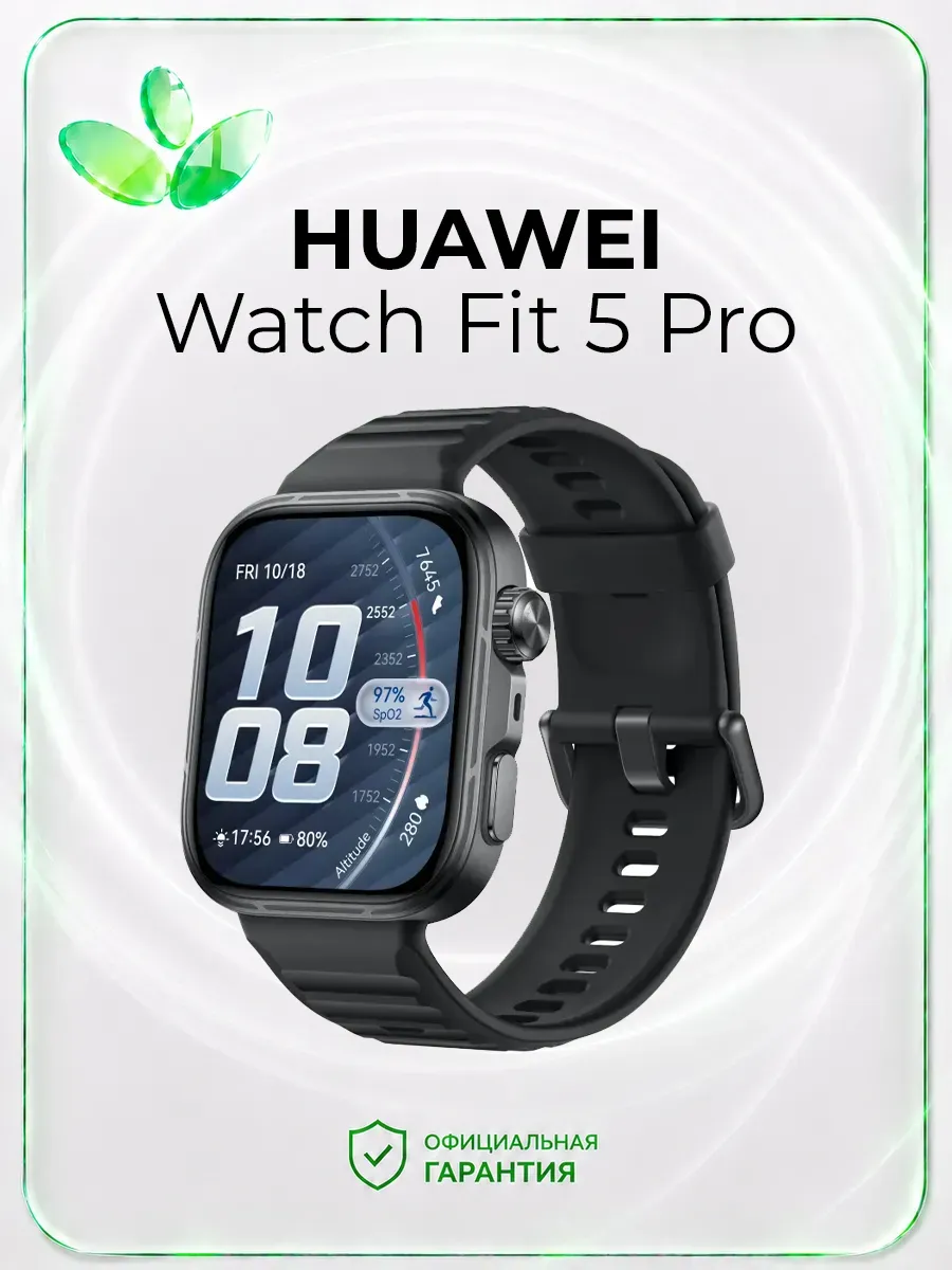 Huawei Умные часы Watch Fit 5 Pro, черные
