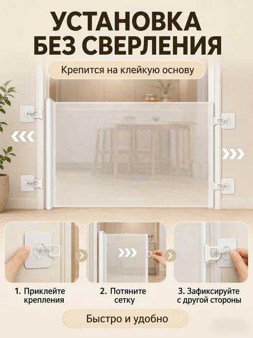 Ворота безопасности детские и для животных 78×130 см, вариант, фото 5