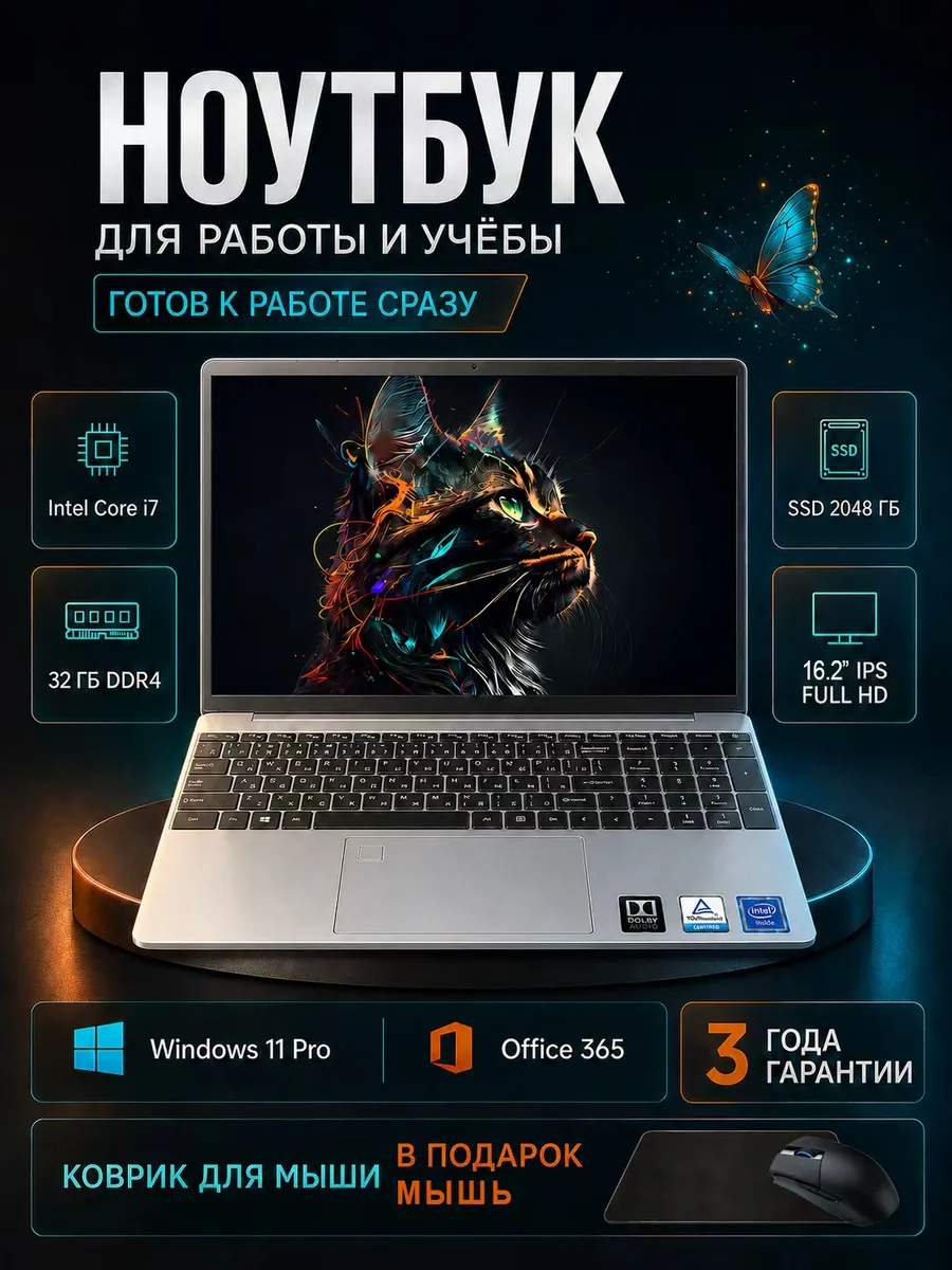 Ноутбук 16.2" Intel i7 32GB RAM 2048GB SSD для работы и игр 1448448769 купить за 27 750 ₽ в интернет‑магазине Wildberries