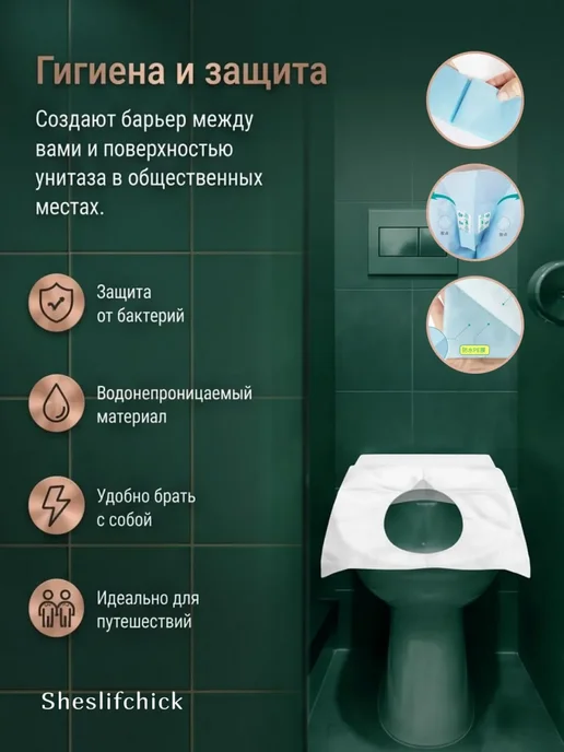Накладки на унитаз одноразовые, вариант, фото 2