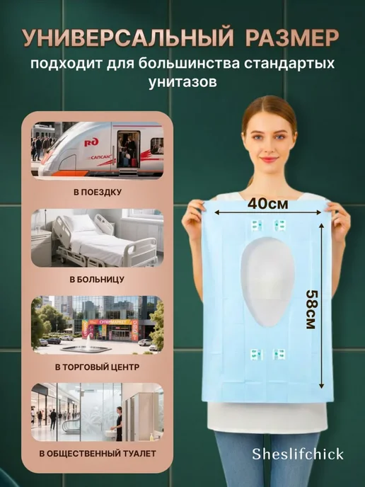 Накладки на унитаз одноразовые, вариант, фото 3