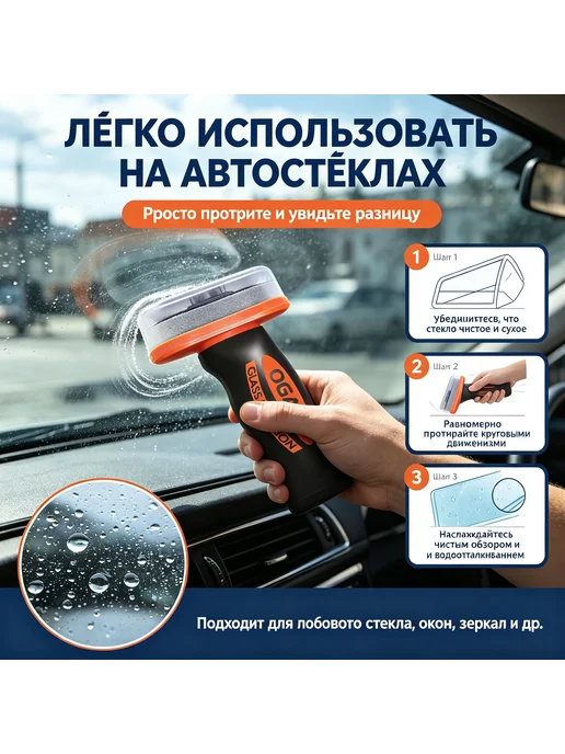 Очиститель стекол антидождь и антижир для авто с щеткой, вариант, фото 2