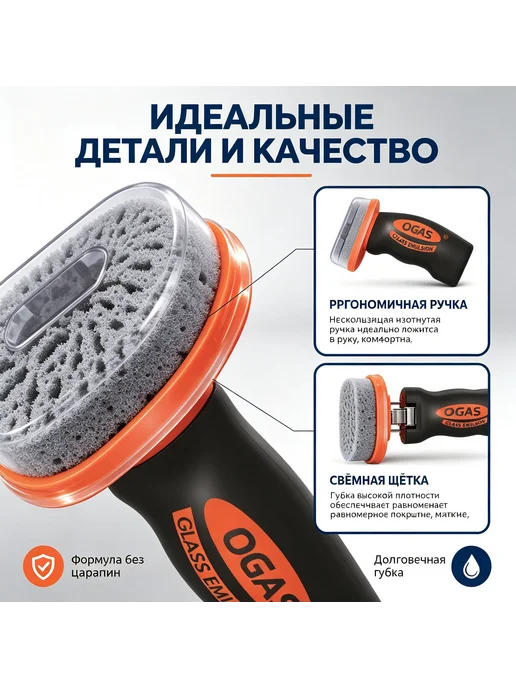 Очиститель стекол антидождь и антижир для авто с щеткой, вариант, фото 5