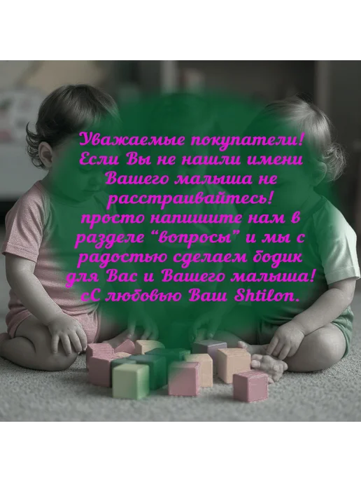 shtilon Бодик детский с отчеством Владиславовна, розовый, фото 4