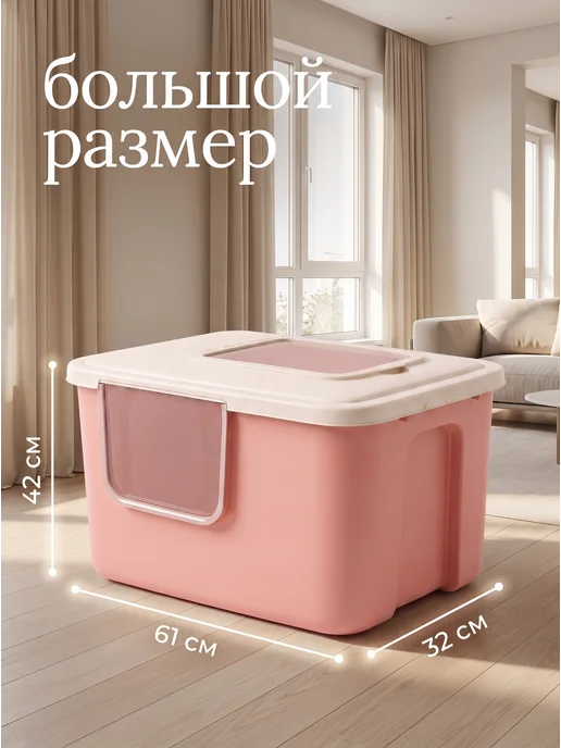 Лоток для кошек большой, закрытый туалет для животных, розовый, фото 2