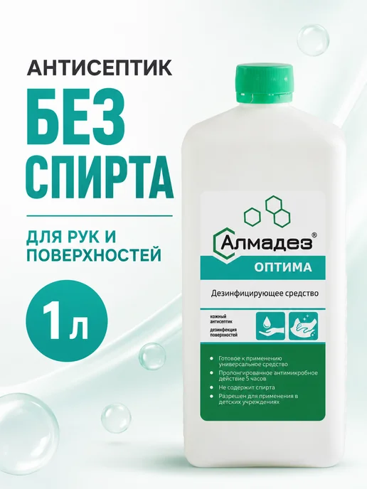 Алмадез Антисептик кожный для рук и поверхностей без спирта 1 л, 1 л
