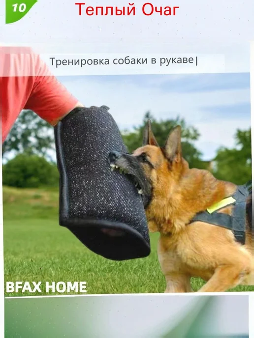 Рукав для дрессировки собак, 43x20 см, нейлон, 43x20 см, фото 3