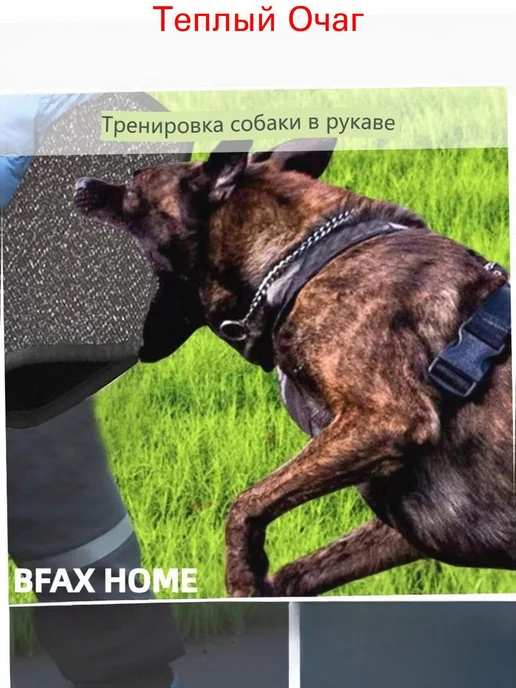 Рукав для дрессировки собак, 43x20 см, нейлон, 43x20 см, фото 4