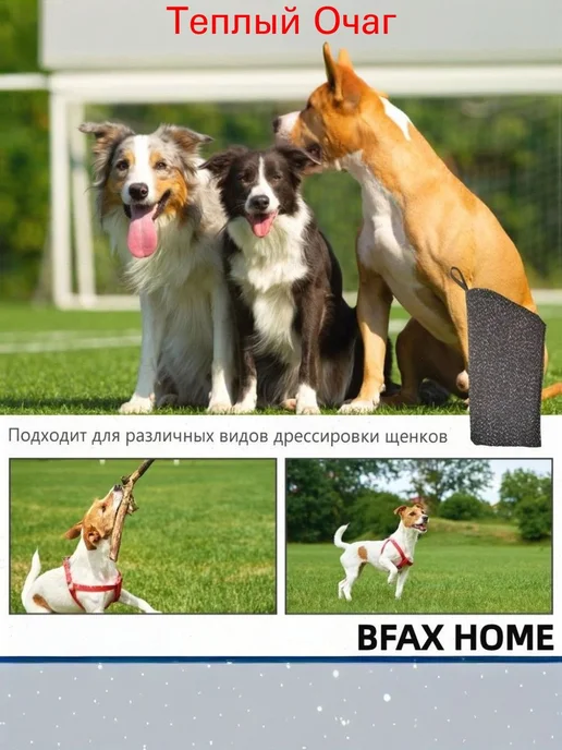 Рукав для дрессировки собак, 43x20 см, нейлон, 43x20 см, фото 5