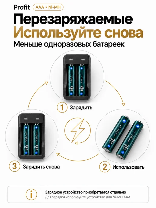 PKCELL Аккумуляторные батарейки AAA USB-C 1,5 В, 2 шт, 2 шт, фото 3