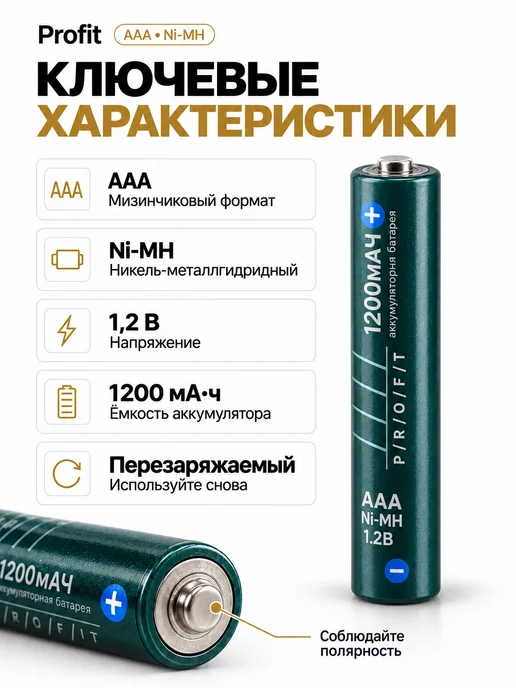 PKCELL Аккумуляторные батарейки AAA USB-C 1,5 В, 2 шт, 2 шт, фото 4
