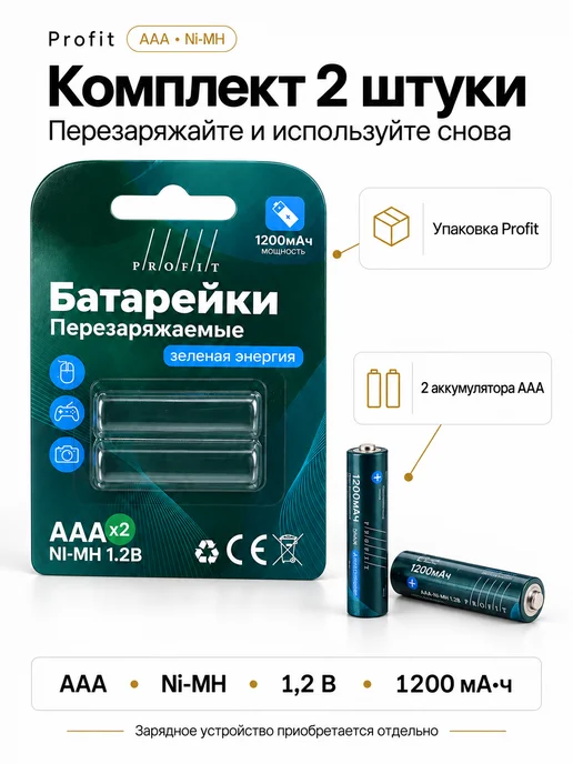 PKCELL Аккумуляторные батарейки AAA USB-C 1,5 В, 2 шт, 2 шт, фото 5
