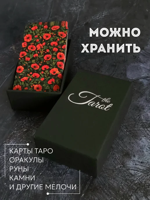 the tarot Футляр для карт таро, бокс для хранения колод черный, черный, фото 3