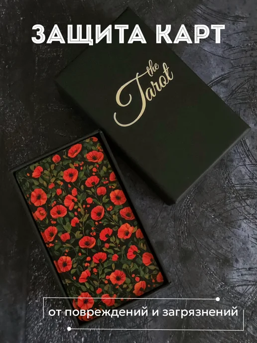 the tarot Футляр для карт таро, бокс для хранения колод черный, черный, фото 4